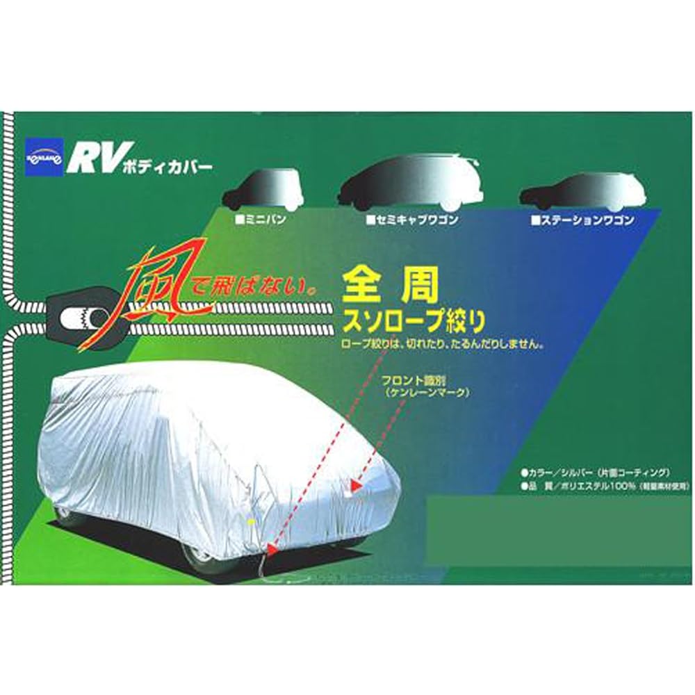 Kenlane RV Body Cover Silver for RVs 6SK 10-723