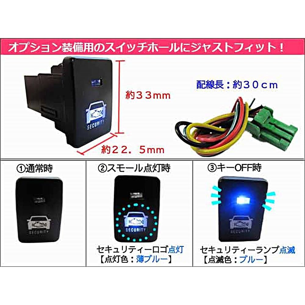 Genuine switch type dummy security [Toyota A] [Blue] ac321