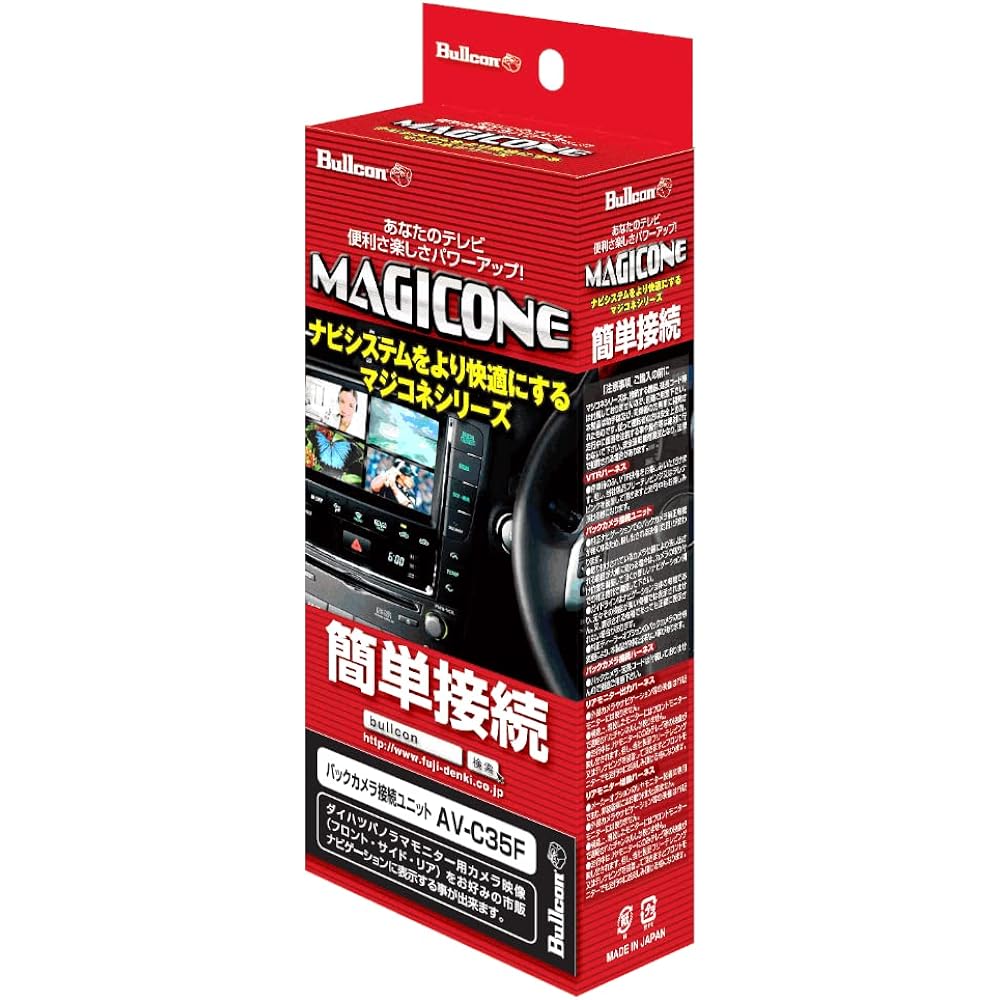 Magikone Back Camera Connection Unit for Daihatsu Panoramic Monitor