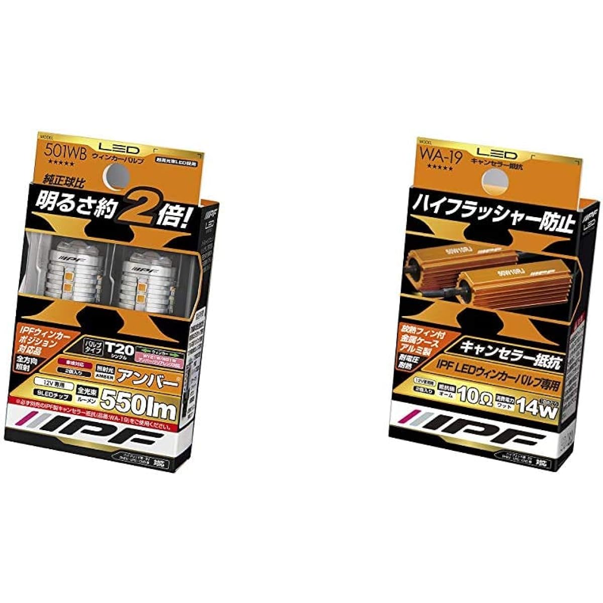 IPF Winker Valve LED Amber 550 Lumen T20 501WB & High Flasher Prevention Canceller resistance WA-19 [Set buying]
