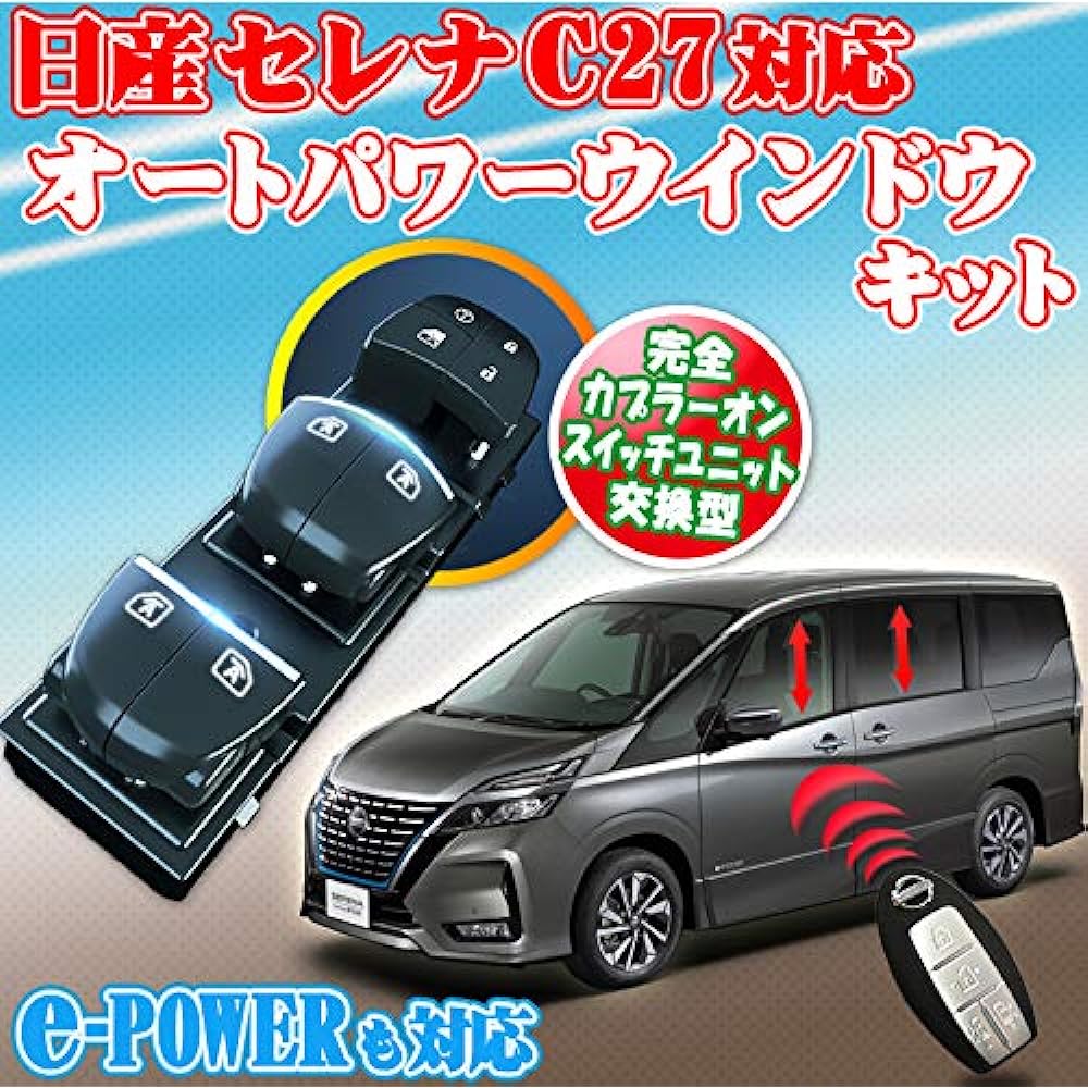 Serena C27 Serena C26 Leaf ZE1 Compatible Key Lock Interlocking Auto Power Window Kit (Auto Power Window)