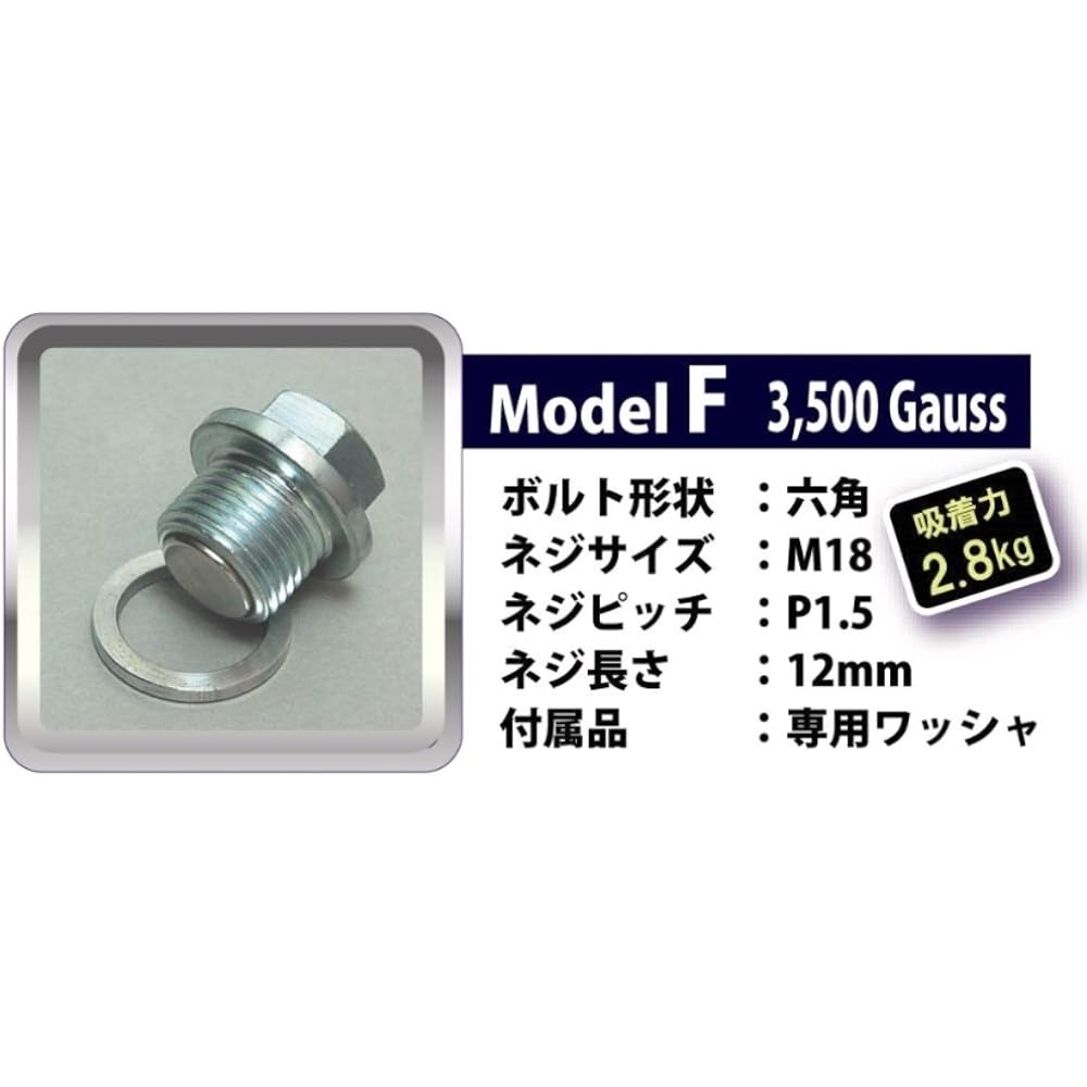 PREMIUM JAPAN Strong Magnetic Drain Bolt [Premag db] M18-P1.5 (model F) 3500 Gauss (1 piece) PJBHN00006