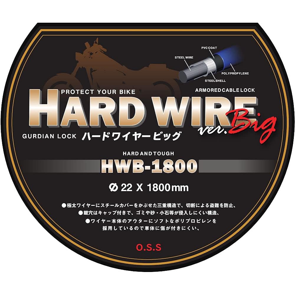 Osaka Textile Materials INFIMO GUARDIAN LOCK Hard Wire Big 3-layer structure protects your car Black 1800mm IMA95304