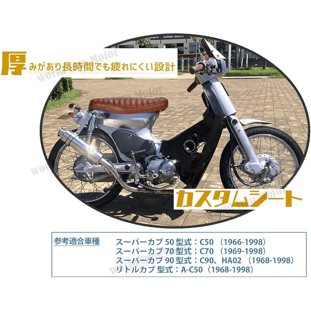 Honda Super Cub Custom Bike Seat HONDA C50 C70 C90 Little Cub Seat Double Seat General Purpose External Product