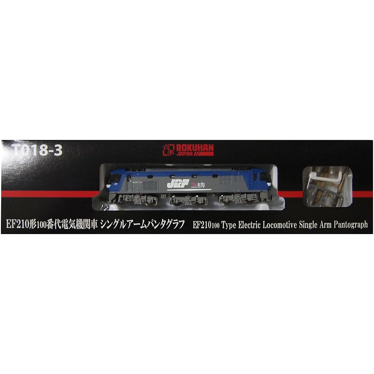 Rokuhan Z gauge T018-3 EF210 type 100 series DC electric locomotive single arm pantograph