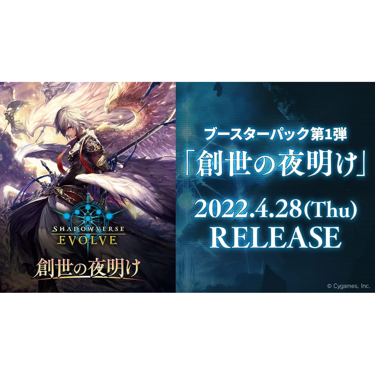 Shadowverse EVOLVE Booster Pack 1st Dawn of Genesis BOX
