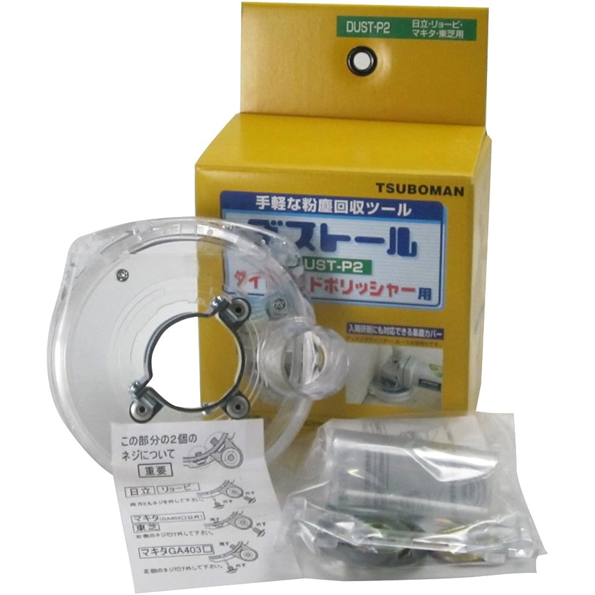 Tsuboman NEW SA Polisher Dustall P2 body