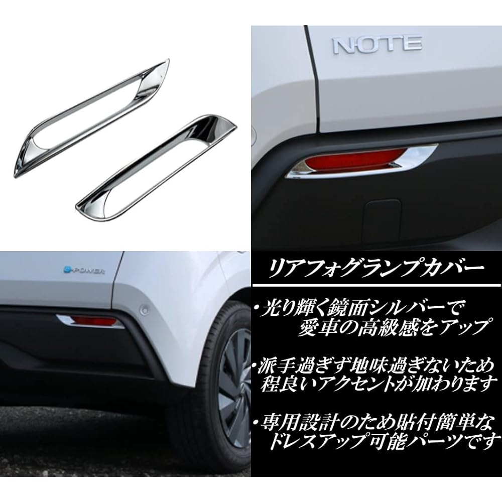 Newkingz Notebook e13 Parts Accessory Dress Up Exterior Front Fog Lamp Rear Fog Light Cover Set (Mirror Silver)