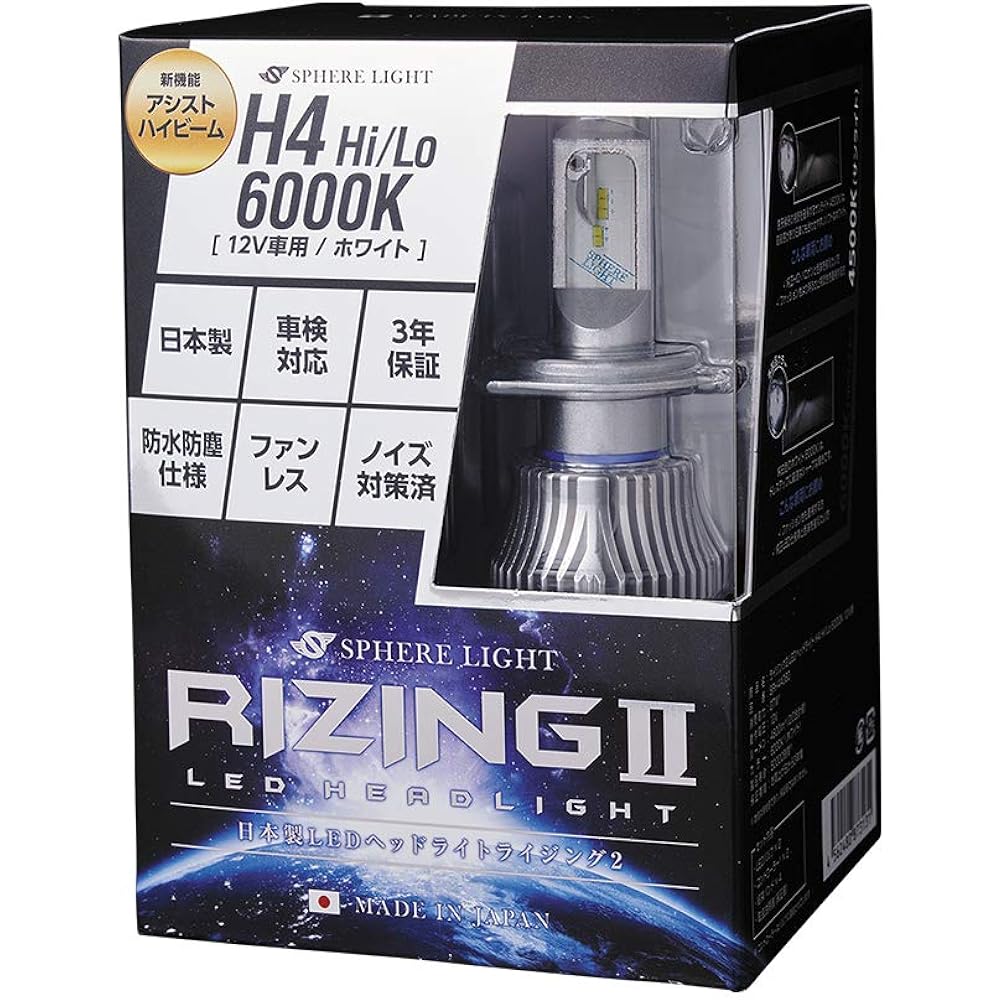 Sphere Light Made in Japan Car LED Headlight RIZING2 H4 Hi/Lo (for 12V) 6000K 4800lm SRH4A060