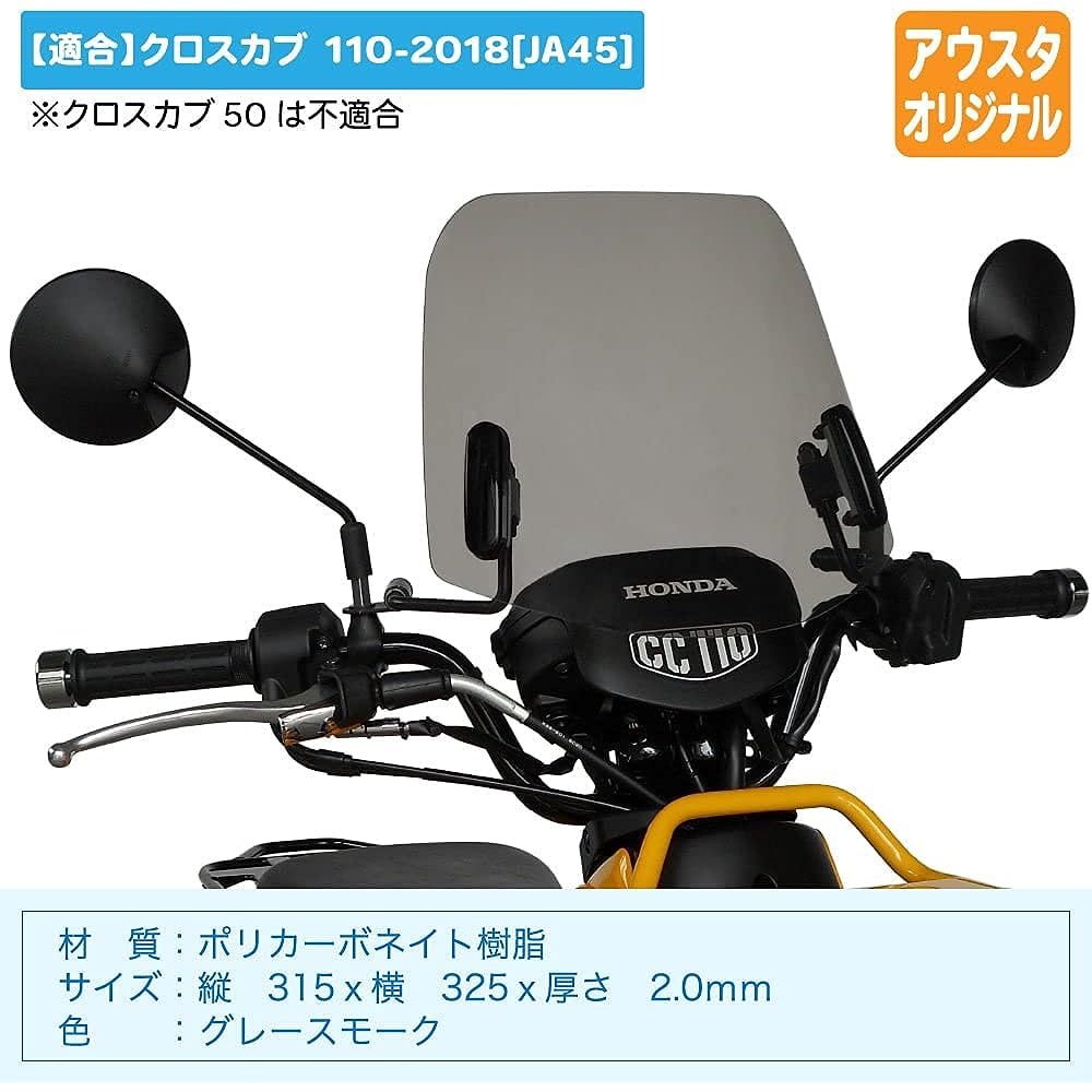 Outstanding Middle Screen MS-JA45-B New Cross Cab 110 [JA45] Only Gray Smoke