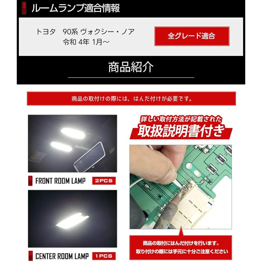 YOURS 90 Series Voxy Noah Exclusive Front Center [Single LED] LED Room Lamp Unit Interior Light Exclusive Design 90 VOXY NOAH Custom Interior Parts Accessories Dress Up y405-010 [2] M