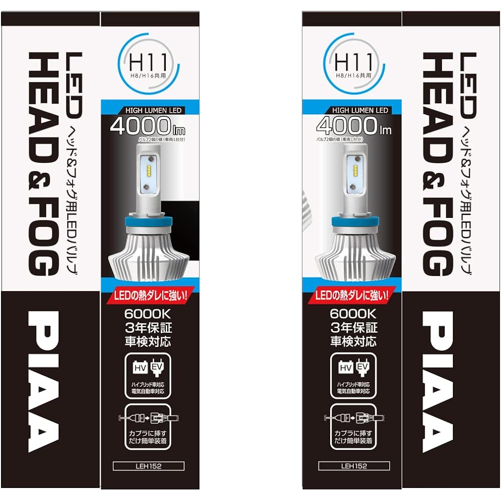 PIAA Headlight/Fog Lamp LED 6000K Separate Controller Type Prioritizing Heat Dissipation Performance 12V 20W 4000lm H8/H9/H11/H16 3 Year Warranty Vehicle Inspection Compatible [Hybrid Vehicle/Electric Vehicle Compatible] 2 Pieces LEH152