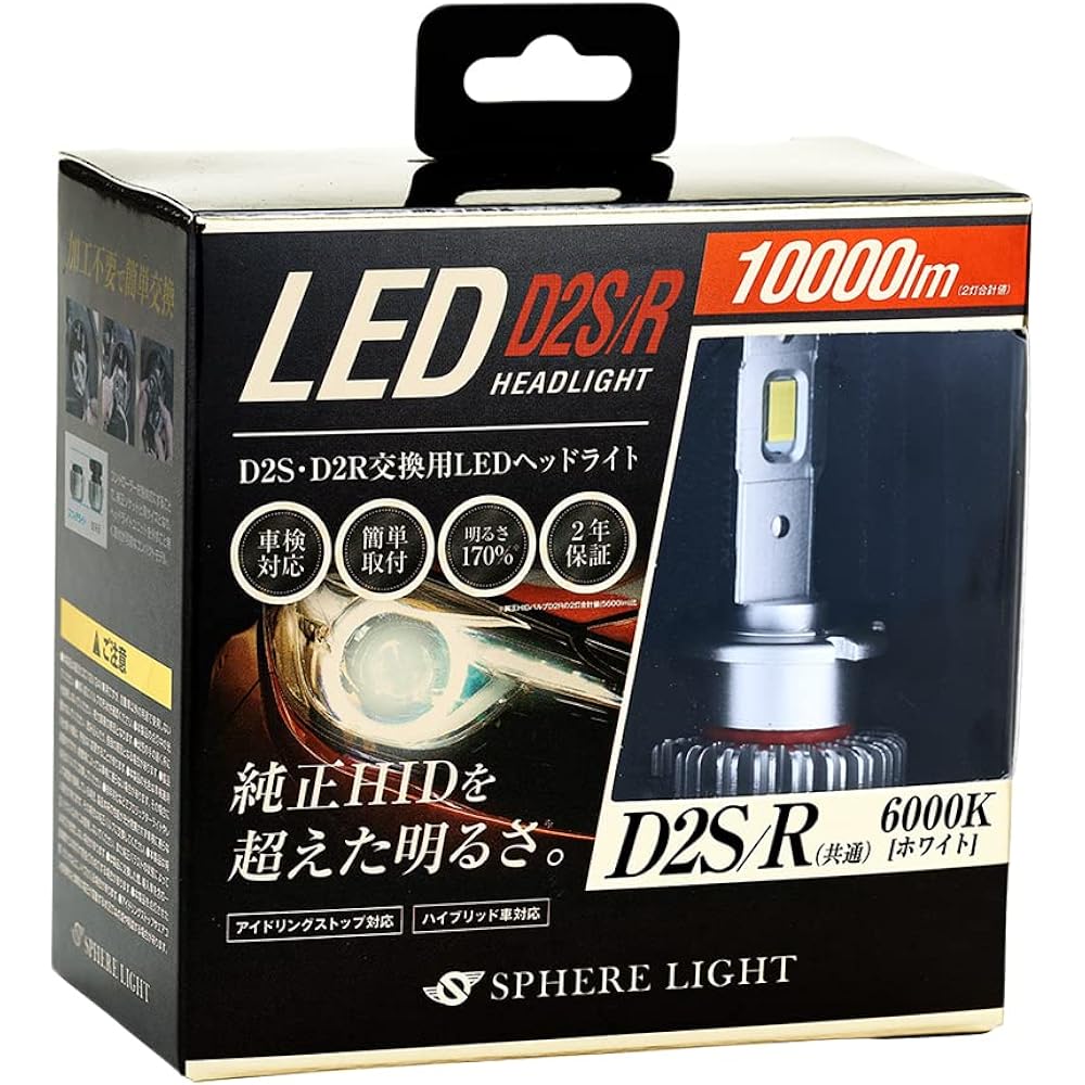 Sphere Light Genuine HID LED Headlight D2S/D2R 6000K 10,000lm R exclusive shade (shading plate) included Genuine ballast connection type SLGD2SR060 White