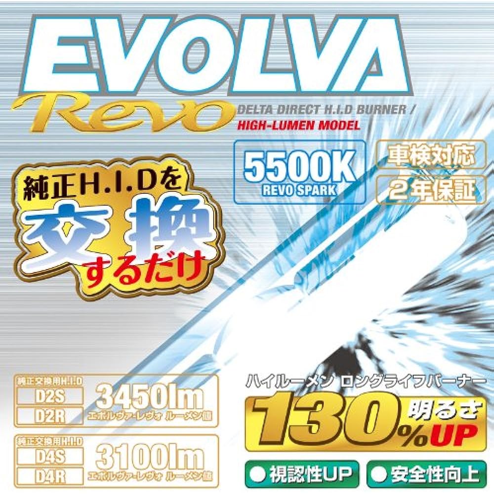 DELTA Direct EVOLVA Revo HID Burner D2R 5500K (Revo Spark) D-1446