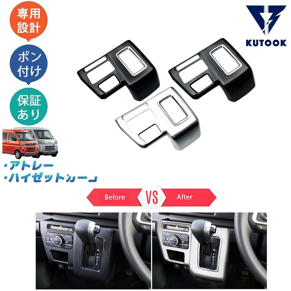 KUTOOK New Atley S700 Series High Jet Cargo X RS S700V S710V Console Panel Shift Panel Cover