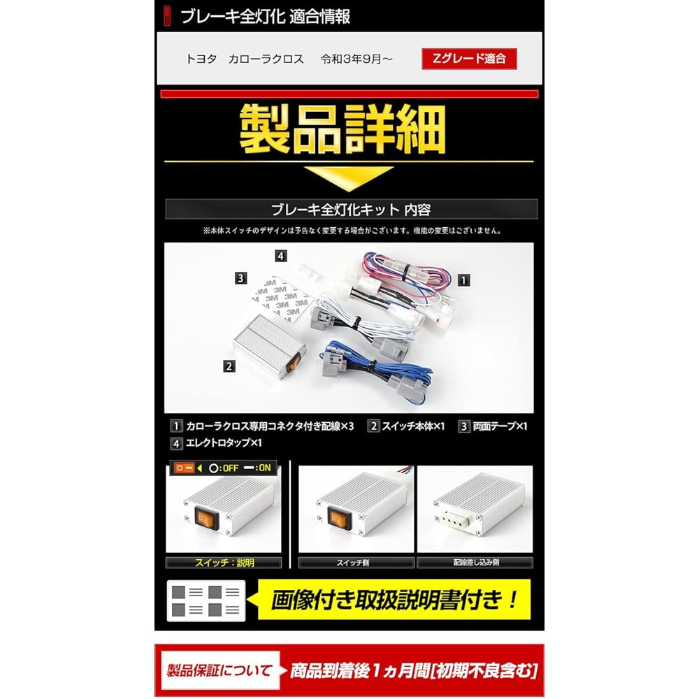 YOURS. Corolla Cross exclusive brake full lighting kit exclusive design easy installation COROLLA CROSS Toyota TOYOTA y401-007 [5]S White