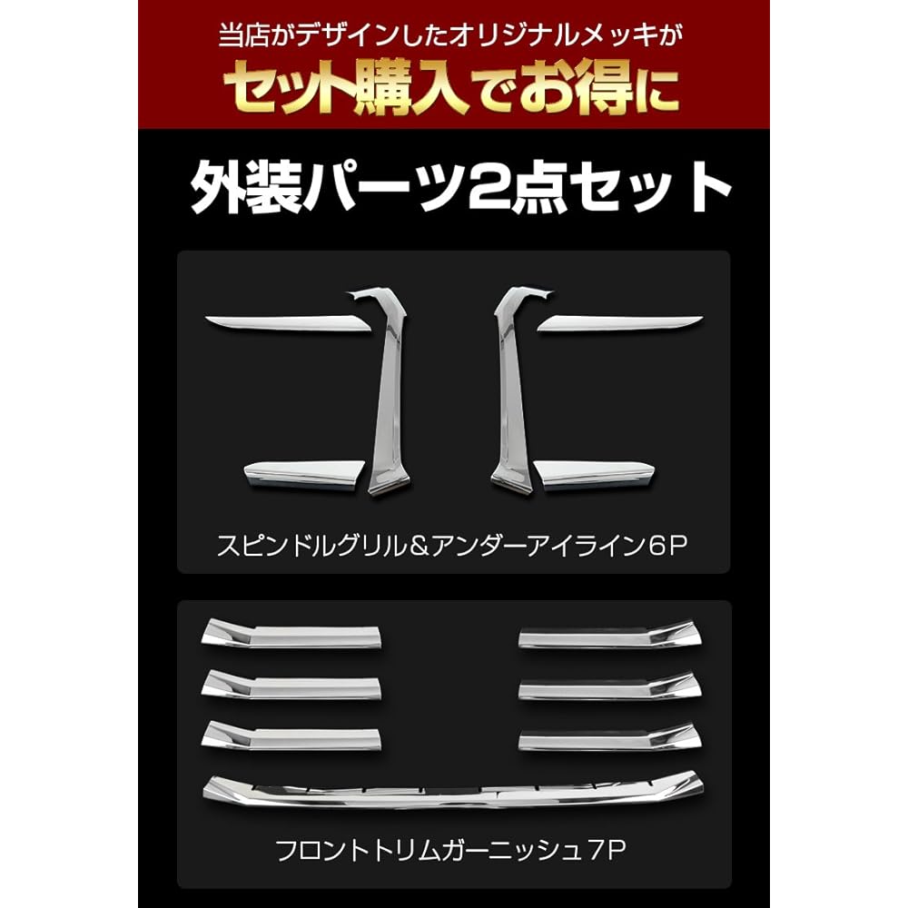 [Share Style] Plated Parts Set of 2 Front Trim Garnish, Spindle Grill & Under-Eye Line, For Voxy 80 Late Stage Only, Not Compatible with Moderista Mounted Vehicles [J]