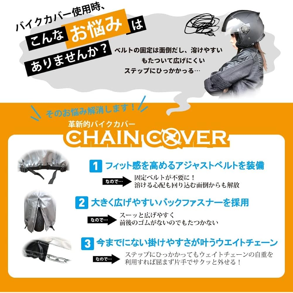 [Lead Industries] Motorcycle Cover Chain Cover (CHAIN COVER) LL Size BZ-955A-LL