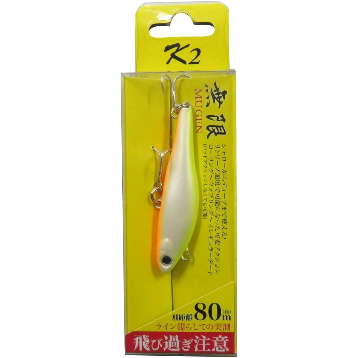 K2 (K2) Mugen Lure 6cm #9 Chartback Orange Berry