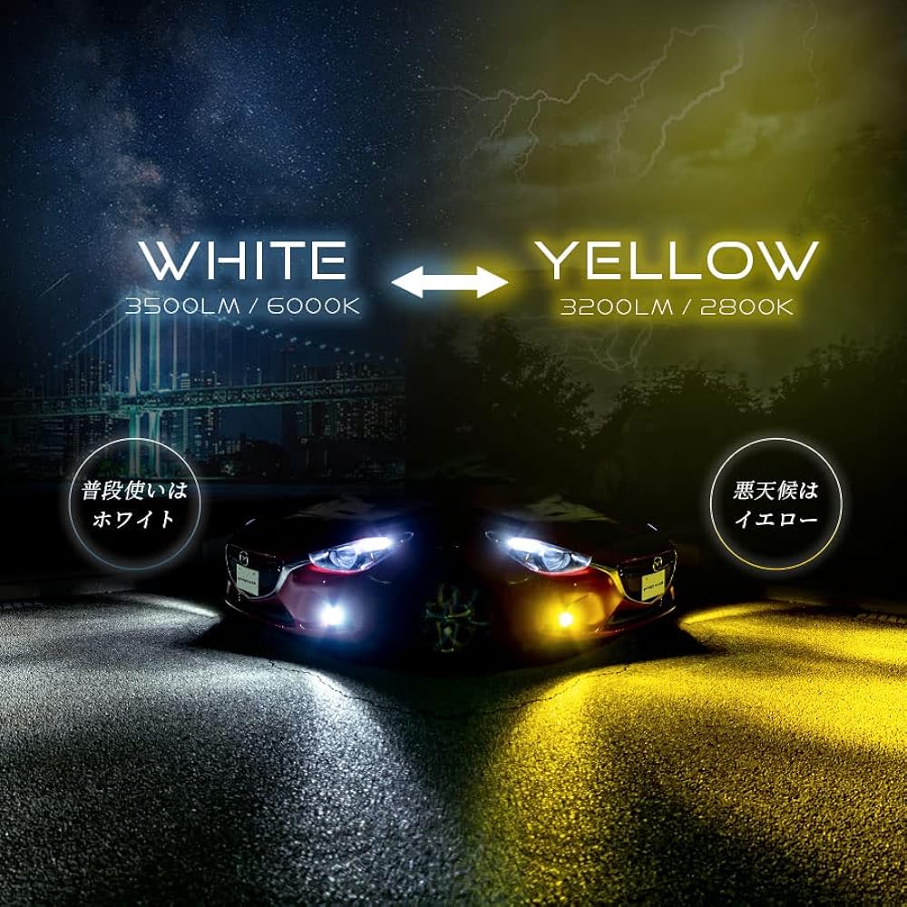 Nippon Lighting [2 Color Switching] LED Car Fog Light, Japanese LED Fog Light, PSX26W, Color Change, 6000K, White (3,800 lm), 2,800 K, Yellow (3,200 lm), Vehicle Inspection Compatible, 2 Year Warranty