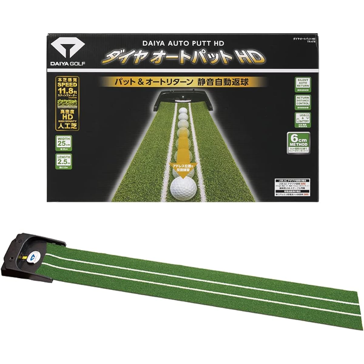 Diamond Golf Putter Practice Equipment, Diamond Auto Pad Series (TR-478, TR-480), Electric, Quiet Automatic Return, Battery and USB Power Supply Compatible