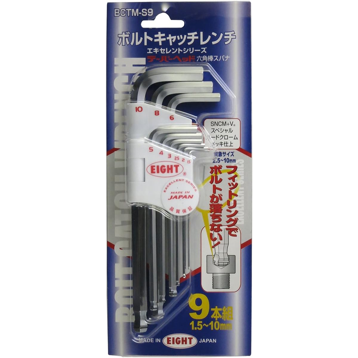 Eight Bolt Catch Wrench Set of 9 BCTM-S9