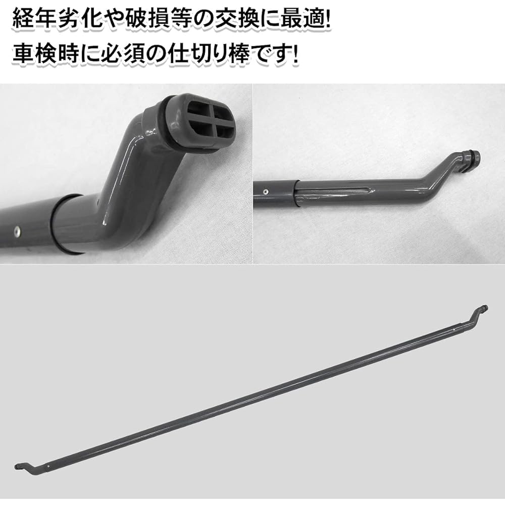 WNJAPAN HI-06 Series 200 Series Hiace 1 Type 2 Type 3 Type 4 5 Separator Bar H16.8 - Standard Body Partition Rod Compatible Product Separator Bar