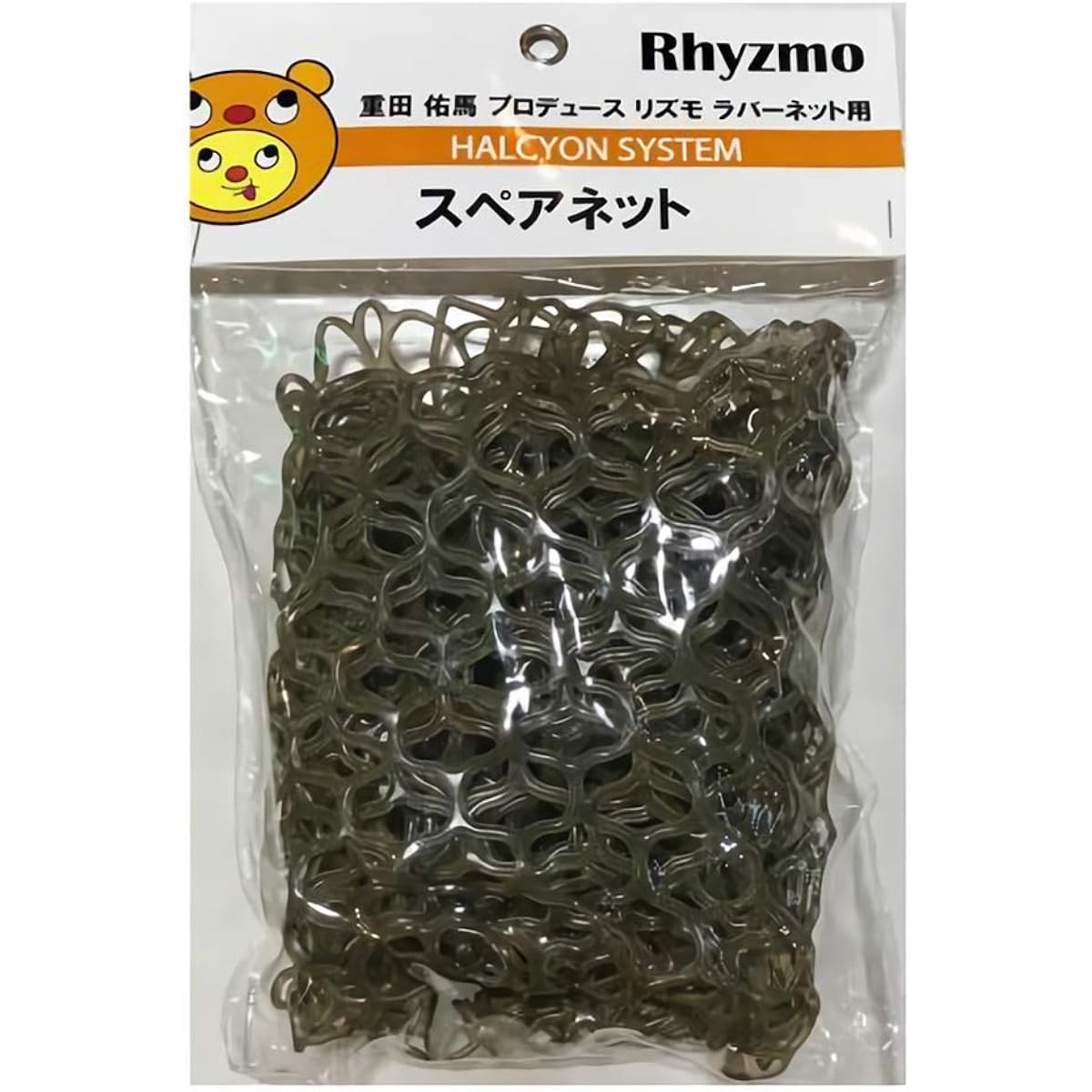 HALCYON SYSTEM Landing Net Rizmo Spare Net for Rubber Net