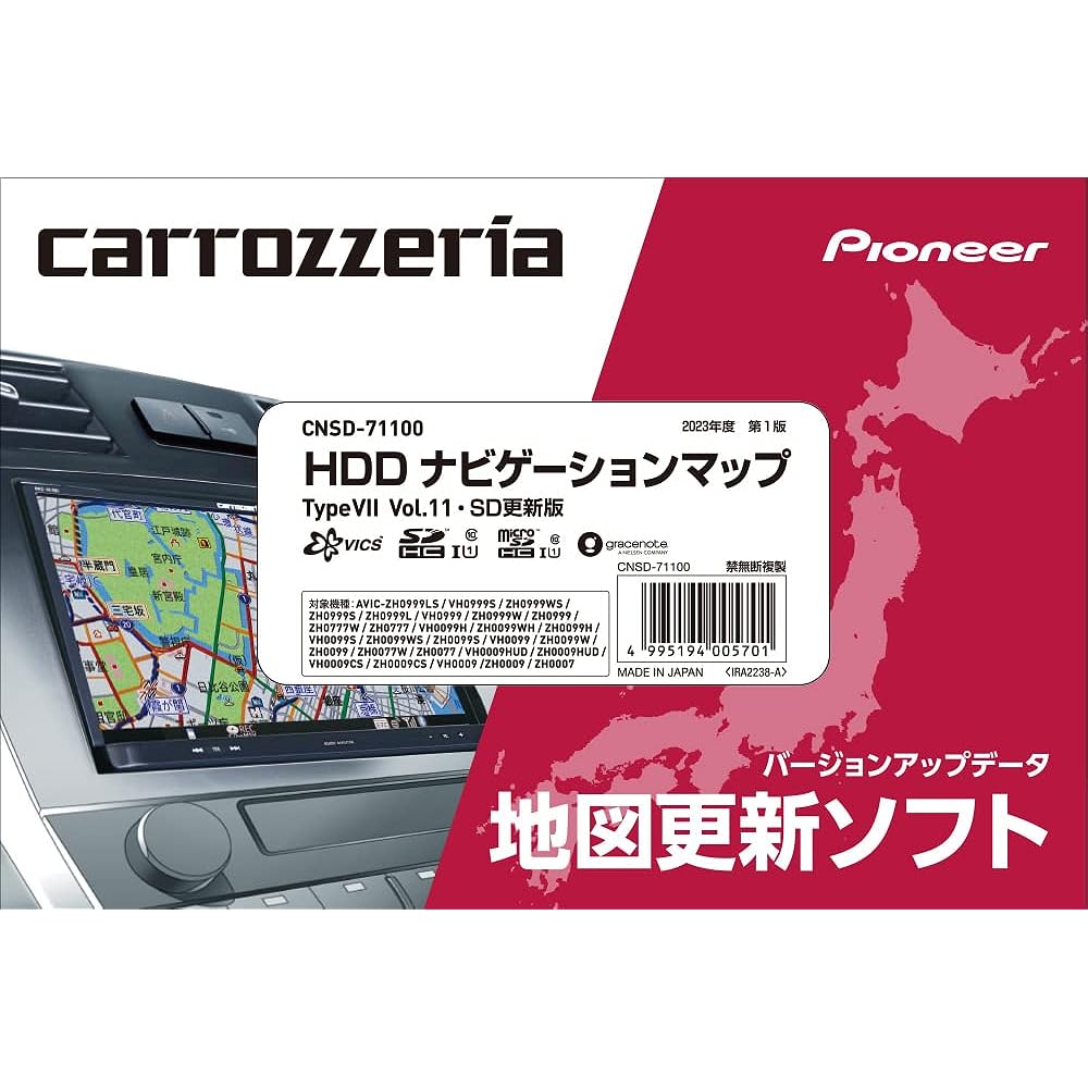 carrozzeria/Pioneer HDD navigation map TypeⅦ Vol.11/SD CNSD-71100