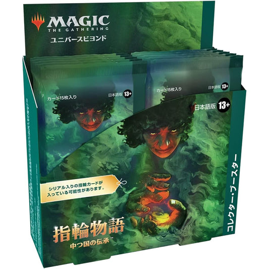 Magic: The Gathering Lord of the Rings: Lore of Middle-earth Collector Booster Japanese Version 12 Pack MTG Trading Card Wizards of the Coast D15241400
