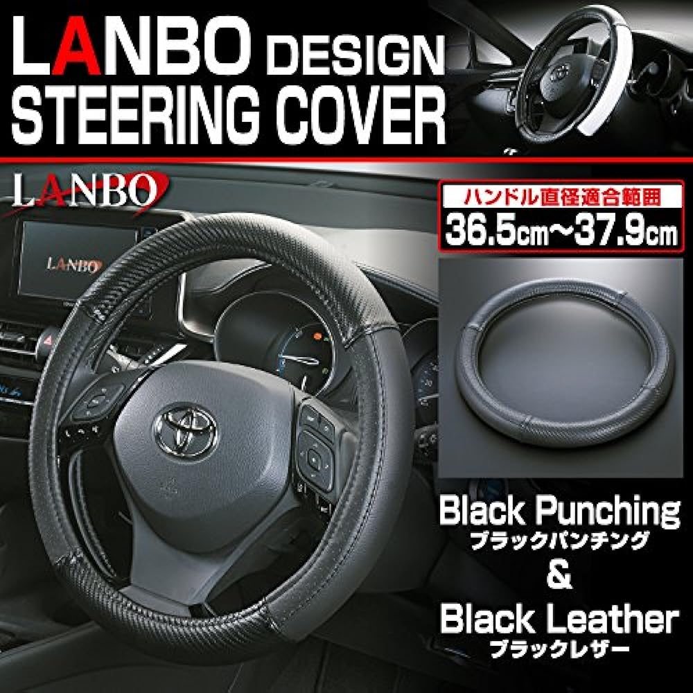LANBO Steering Cover (LAMBO Design) Black LSTC-BK