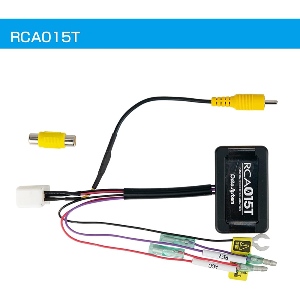 Datasystem Rear Camera Connection Adapter for Voxy (H13.12~H16.8) RCA015T Datasystem