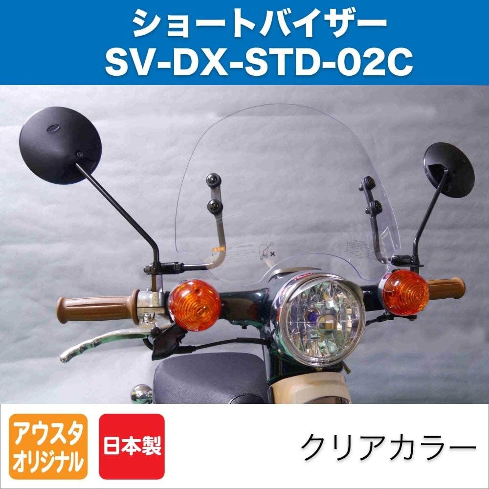 [For Honda Super Cub Deluxe Standard] Outstanding Short Visor, Clear