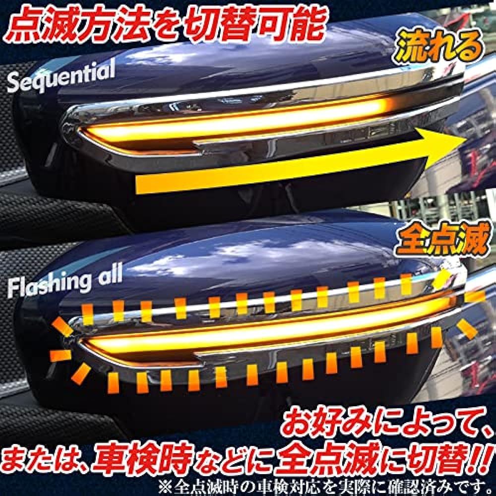 Serena C27 e-power door mirror sequential LED flowing turn signal sequential all flashing switchable vehicle inspection measures completed