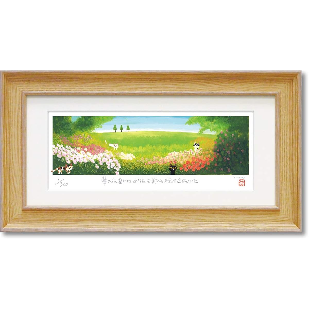 U-Power Art Frame/Landscape Multicolor W41×H22cm