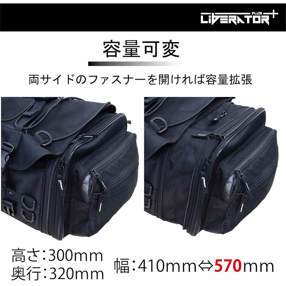 Liberator Plus Motorcycle Seat Bag Touring Bag Rear Box Top Case Pannier Case [Capacity variable from 44L to 60L] (M)