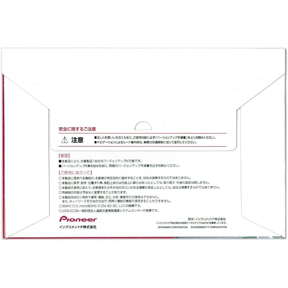 Carrozzeria (Pioneer) Car navigation update software 2020 edition HDD navigation map Type VII Vol.8/SD CNSD-7800