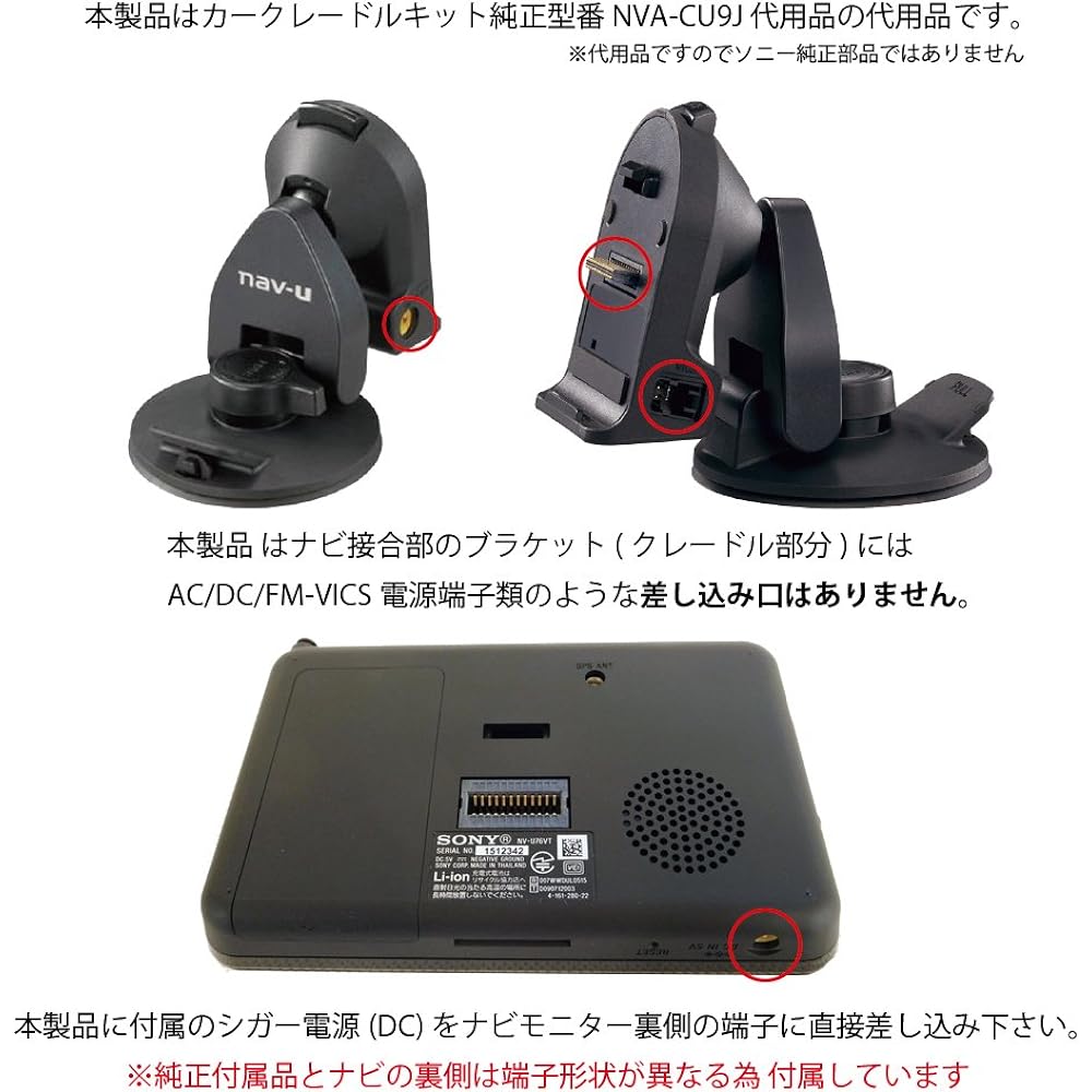 Movaics Compatible N Compact Adhesive Type Stand (08-N) NVA-CU9J Navigation NV-U77VT/U77V/U76VT/U76V/U75V/U75 Exclusive Product
