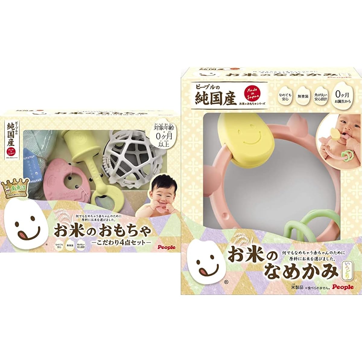 People Rice Toys Special 4-Piece Set & Rice Series Rice Slippers Colorful [Set Purchase]