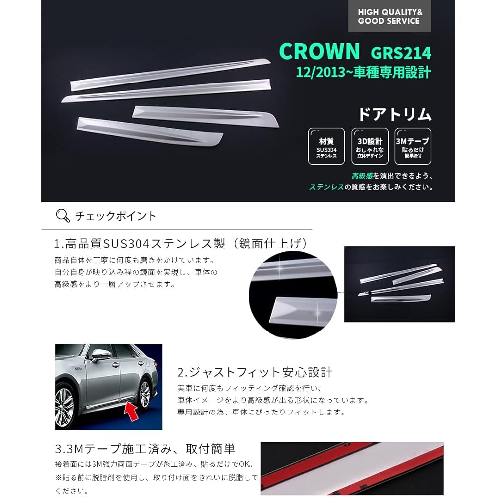 BM Crown Athlete 210 Series Side Door Trim Door Under Garnish Mirror Finish Custom Parts Accessories CROWN AWS210 Exterior 4p EX425