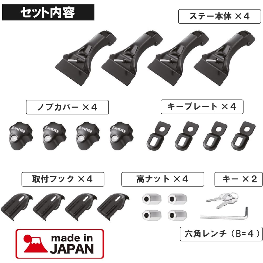 Carmate roof carrier inno square base base stay basic stay INDDK