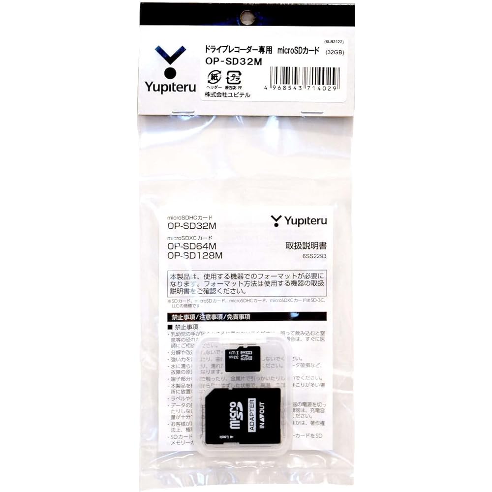 microSDHC card OP-SD32M 32GB UHS speed class UHS-1 U3 Class10 YUPITERU for drive recorder