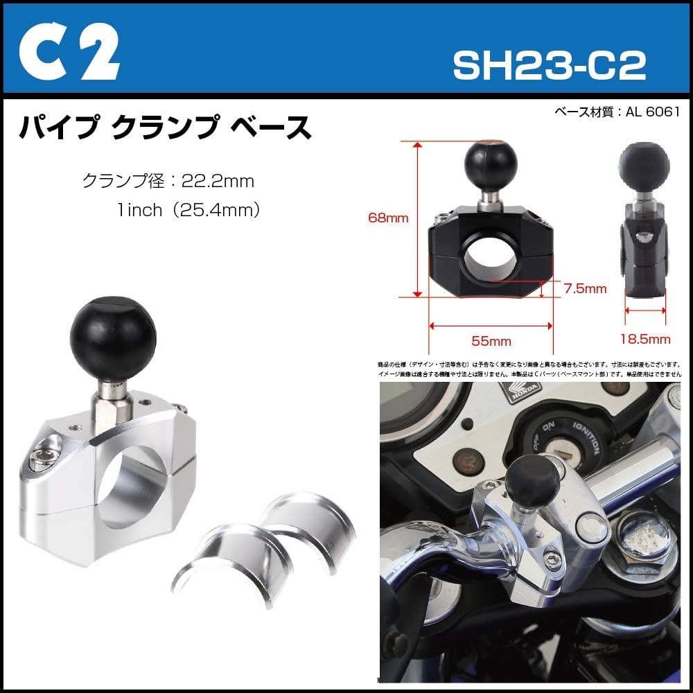[REC-MOUNT23] Base mount (C parts) C2 pipe clamp base 22.2mm/1inch (25.4mm) Silver [SH23-C2]