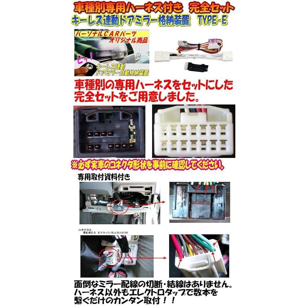 Atrai/Hijet Cargo/Toyota Pixis Van S700 Series December 2021 (Reiwa 3) - Exclusive package Door mirror automatic folding device (TYPE-E) (keyless linked) [DH02-087]
