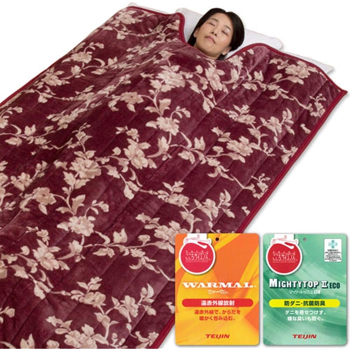 Manufacturer direct sales Teijin Mighty Top II Anti-mite, antibacterial and deodorizing Teijin Warm Far-infrared cotton, 2 pieces, chestnut collar blanket, 140 x 230 cm (wine)
