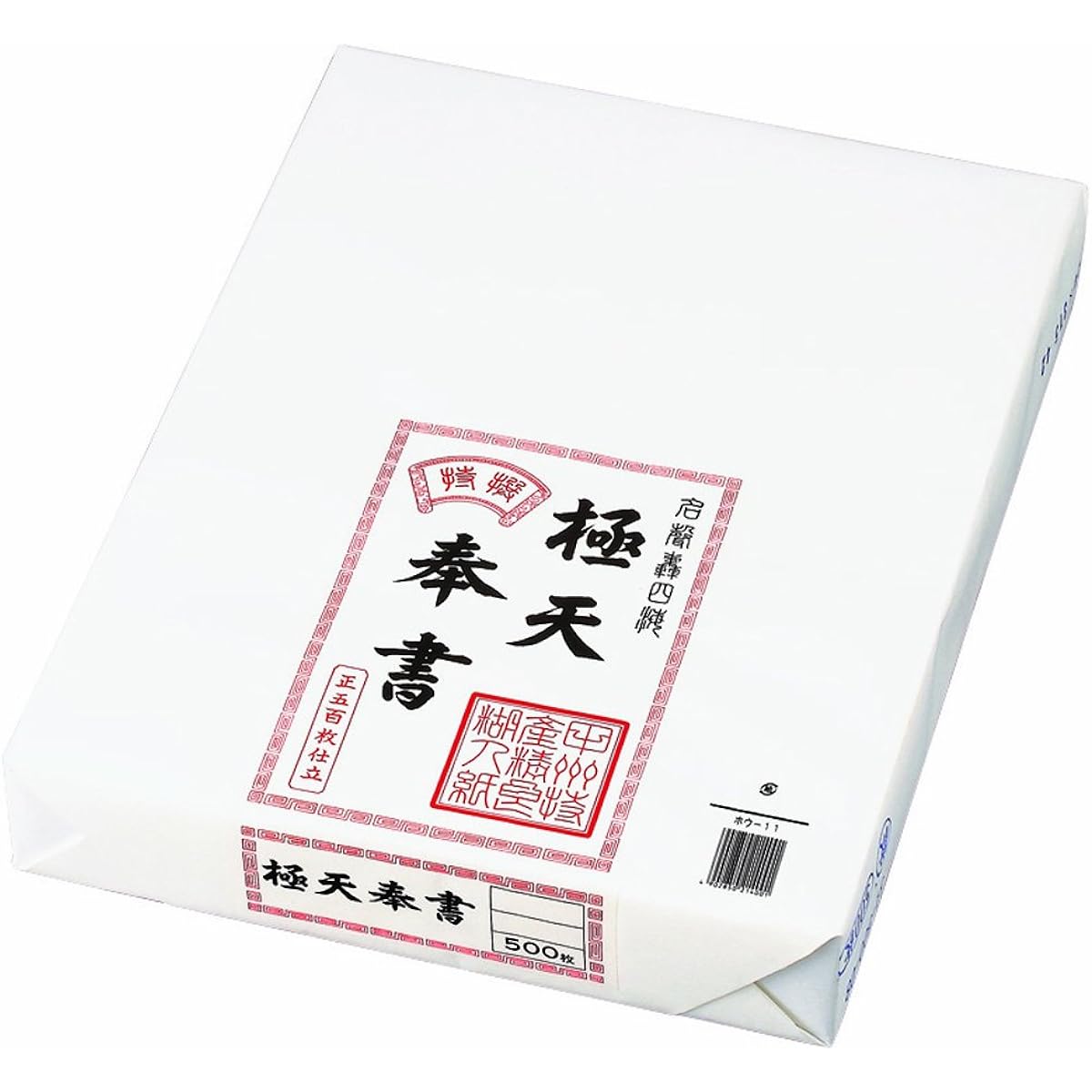 Maruai Gokuten Kobosho Hou-11
