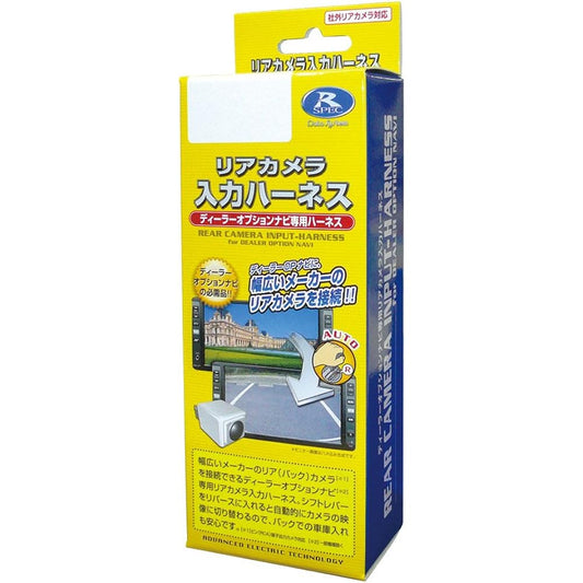 Data System Rear Camera Input Harness for Alphard (H20.5~H27.1) RCH007T Datasystem