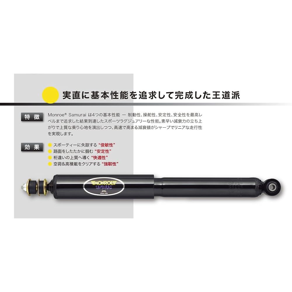 MONROE Shock Absorber [Samurai] (Rear Set) Suzuki Hustler MR31S / MR41S (Red) [Regular Imported Product] SX2011R