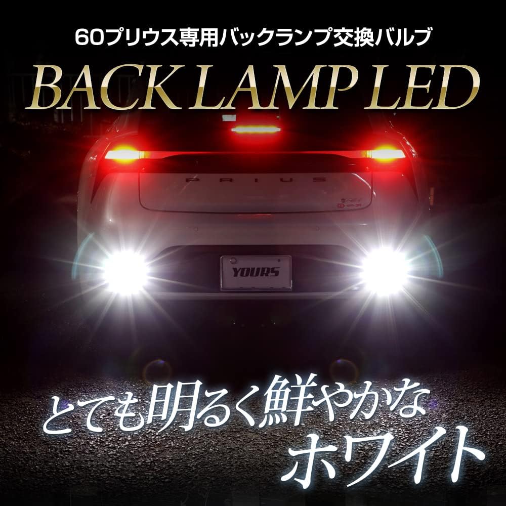 YOURS (Yours) 60 Series Prius Model-Specific Design LED Back Lamp Explosive Light!