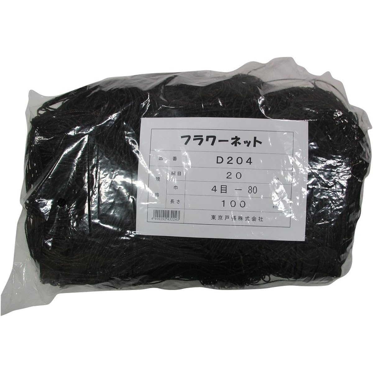 Tokyo Tobari Flower Net D Type 20cm Square Eyes 4 Eyes x 100m [Black/400d x 24 Strands] D204 523224